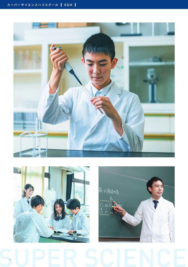 西大和学園高等学校 東大・京大・国公医コース 2026年度学校案内