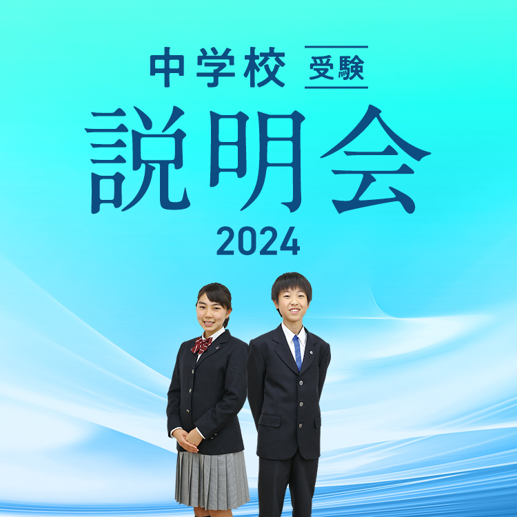 西大和学園中学校 2023年度受験用 赤本 1059 (中学校別入試対策